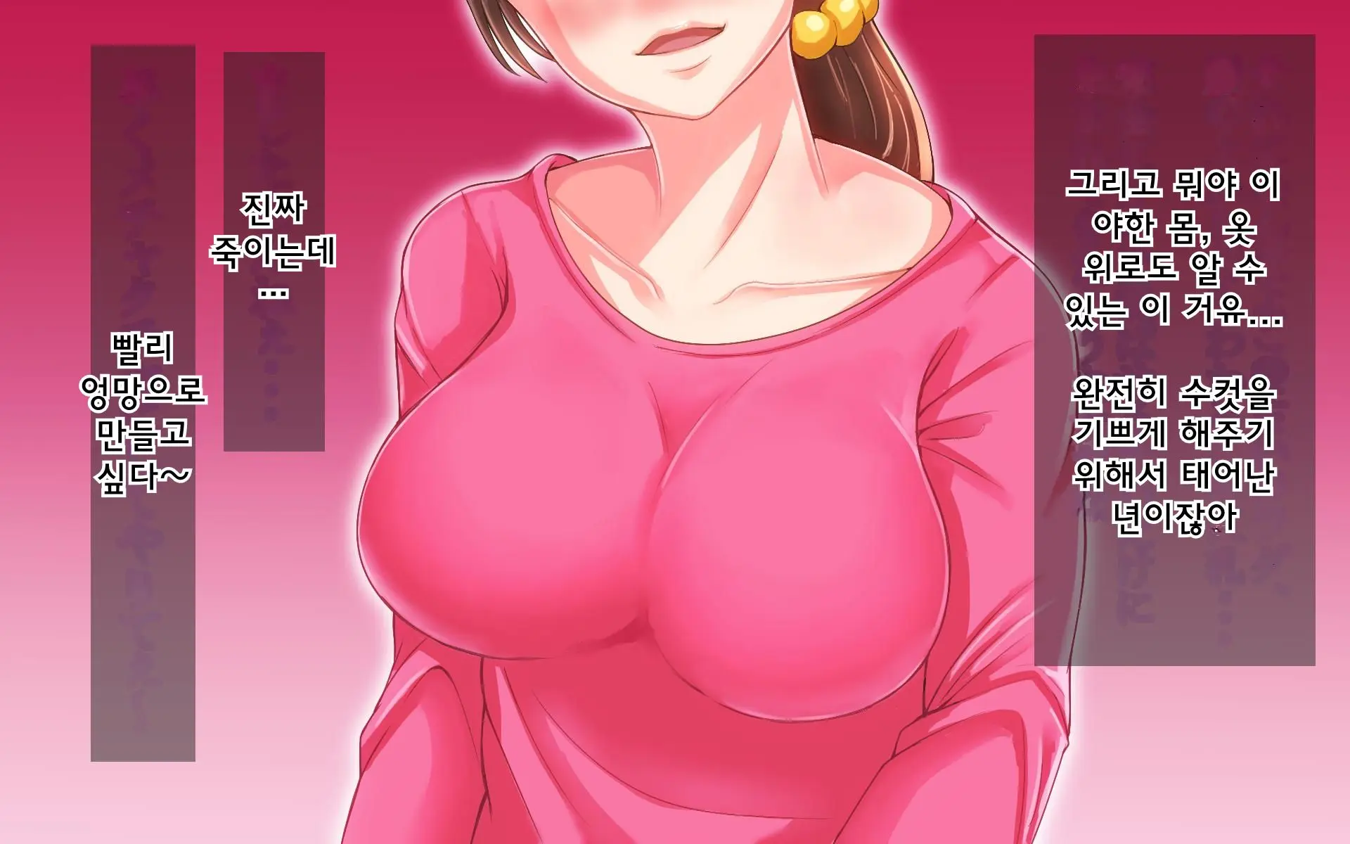 Nande Boku No Kanojo Ga Konna Me Ni... Aitsu Ni Me O Tsukerareta Kanojo No Tenmatsu | 어째서 내 여자친구가 이렇게… ~그녀석한테 찍힌 그녀의 전말~